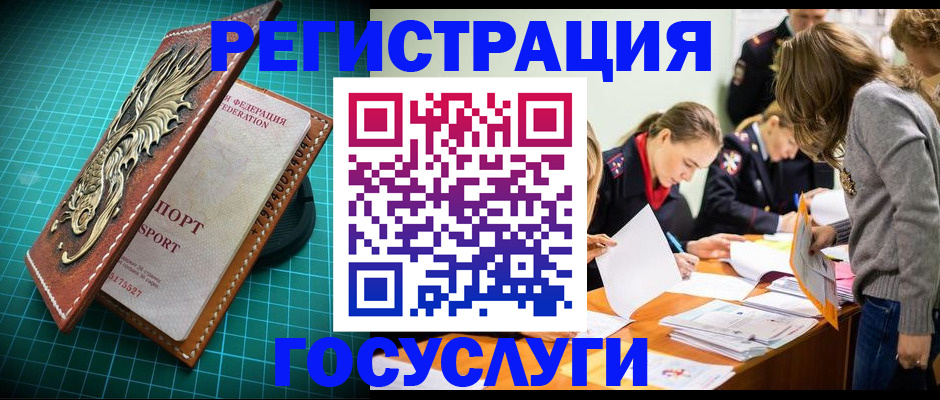 где прописаться в Рыбном