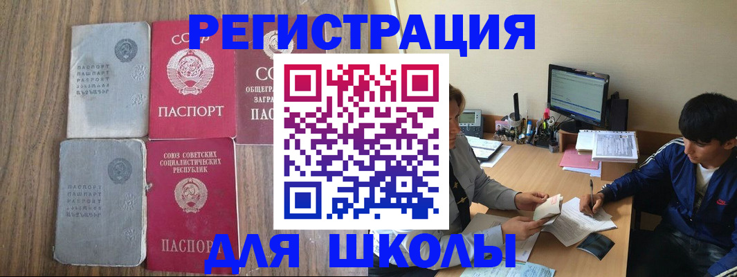 прописка для кредита в Рыбном