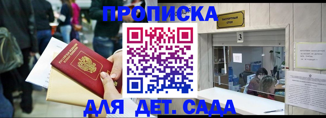 регистрация в Рыбном