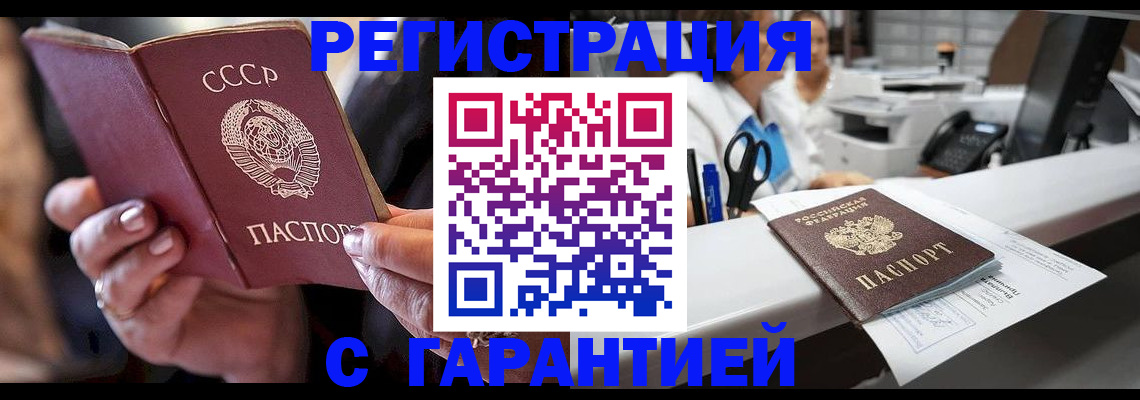 прописка законно в Рыбном