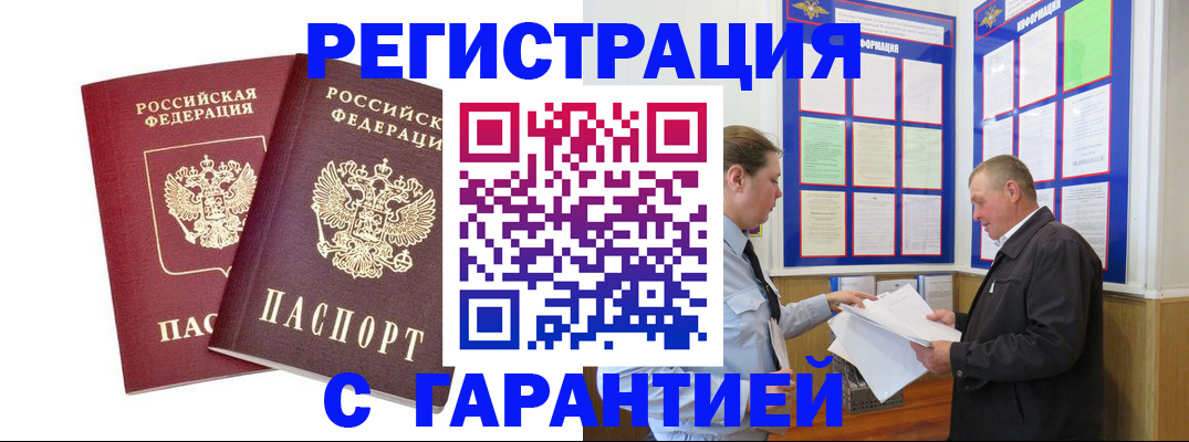 регистрация для дет. сада в Рыбном